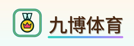 九博体育 Logo